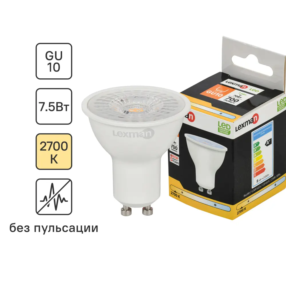 Светодиодная лампа LEXMAN Clear GU10 — экономное освещение без мерцания 86254422 STLM-1522762