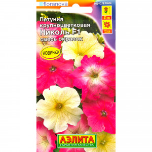 83495460 Семена Петуния «Николь» микс F1