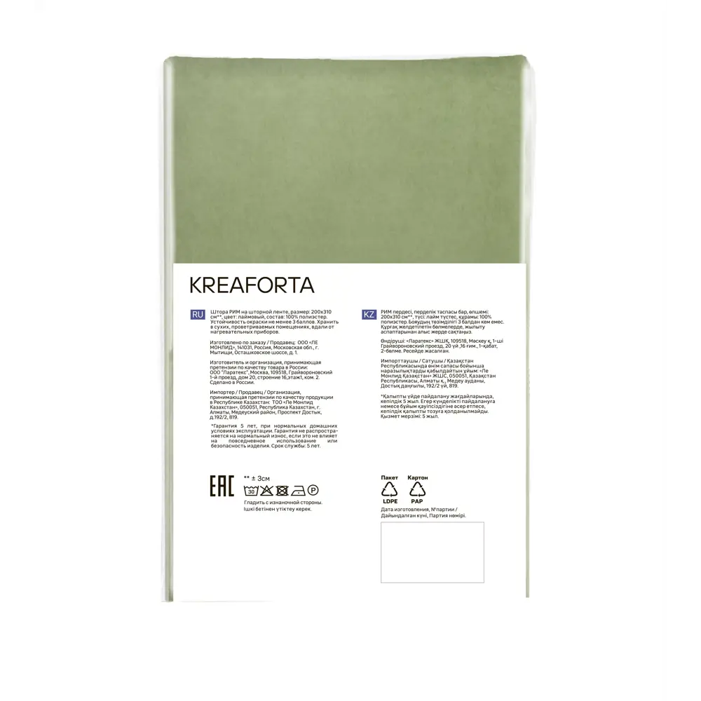 KREAFORTA Рим - штора на ленте со скрытыми петлями 200x310 см в цвете лайм 89392374 STLM-1569517 - Вид №9