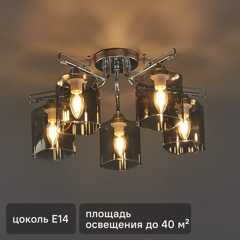 Люстра потолочная Олимпия, 5 ламп, 40 м², цвет дымчатый 82809668 STLM-2114694 De Markt 