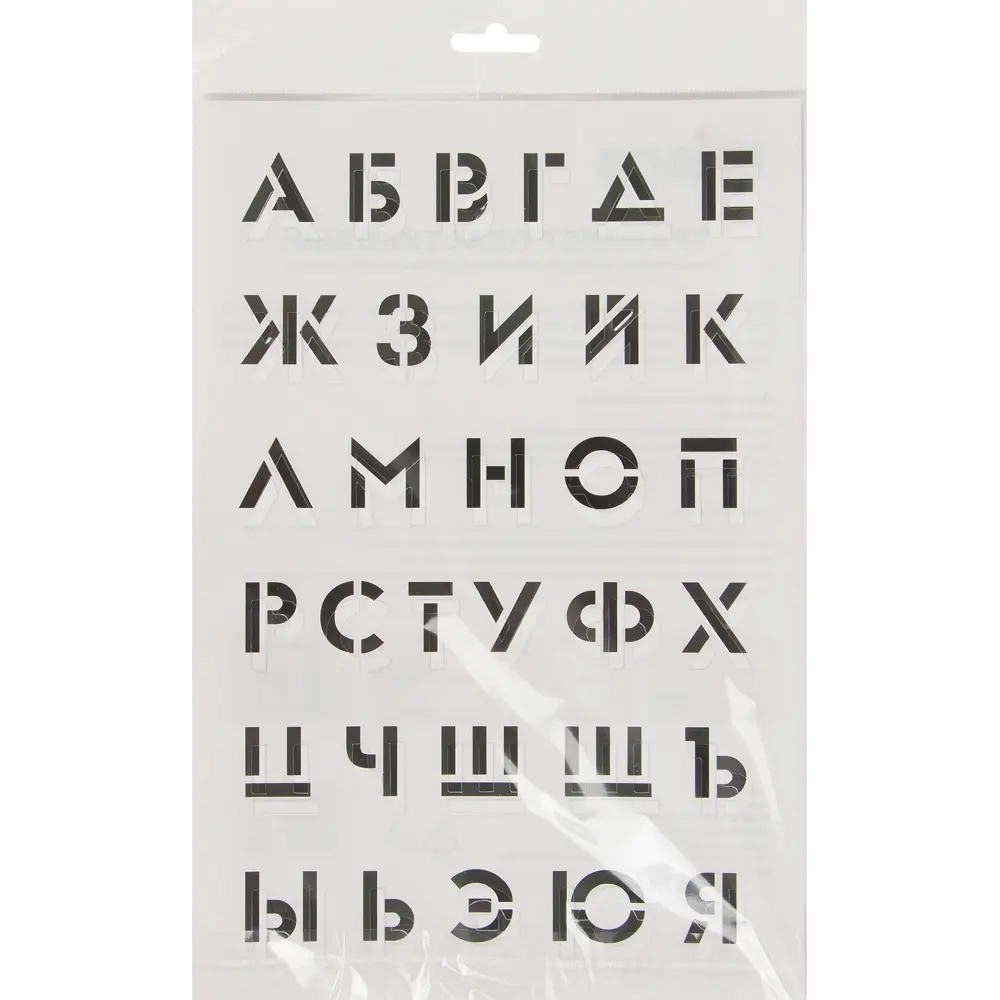 Трафарет «Алфавит» 20х30 см UNIBOB STLM-2019325 - Вид №1