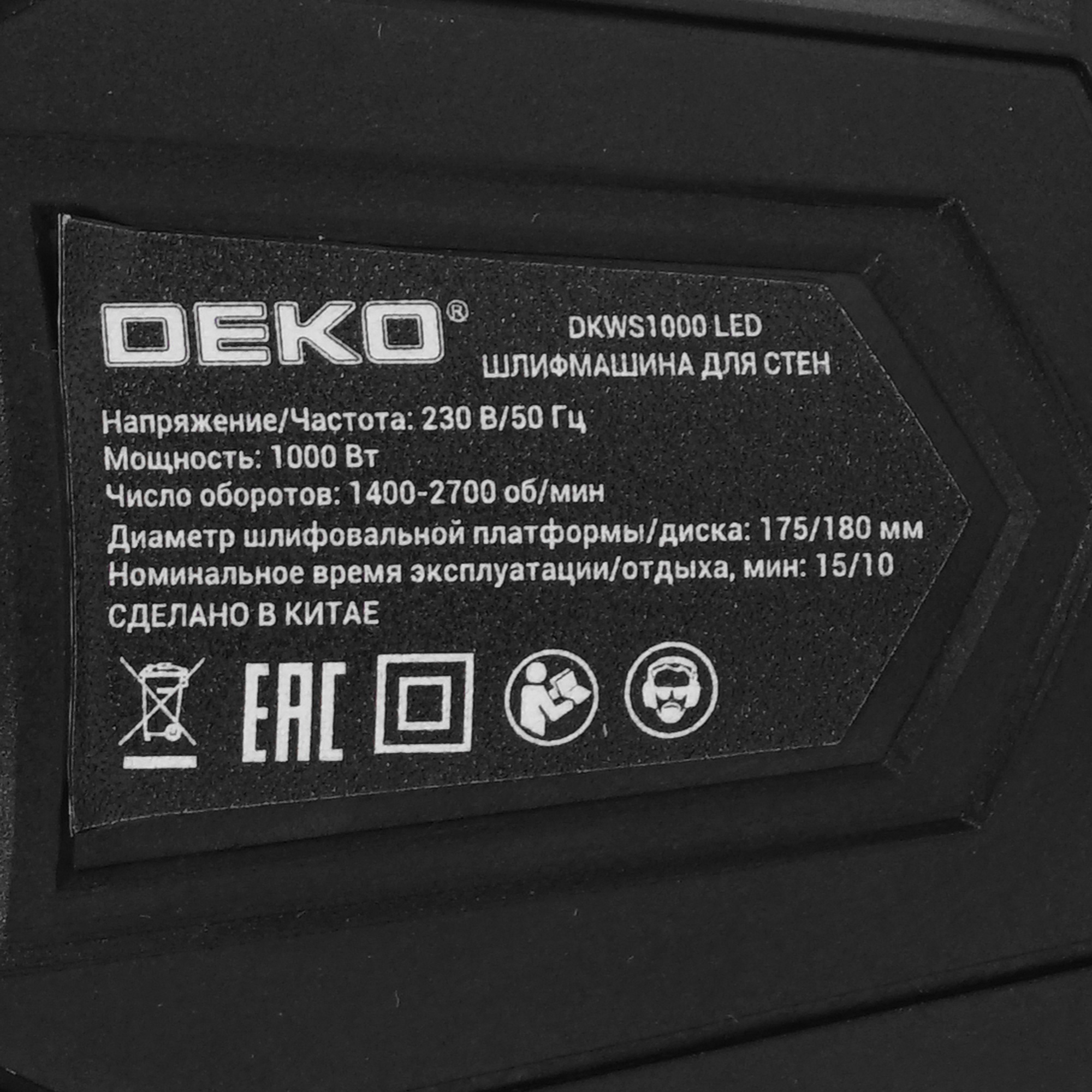 Шлифовальная машина для стен и потолка DEKO DKWS1000 LED 9166304 STDN-0028980 - Вид №5