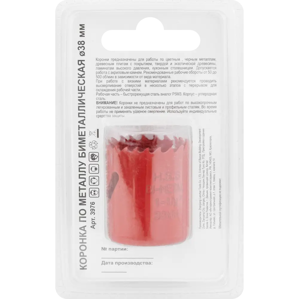 Santreyd Биметаллическая коронка 38 мм для металла и древесины 85713104 STLM-0065324 - Вид №3