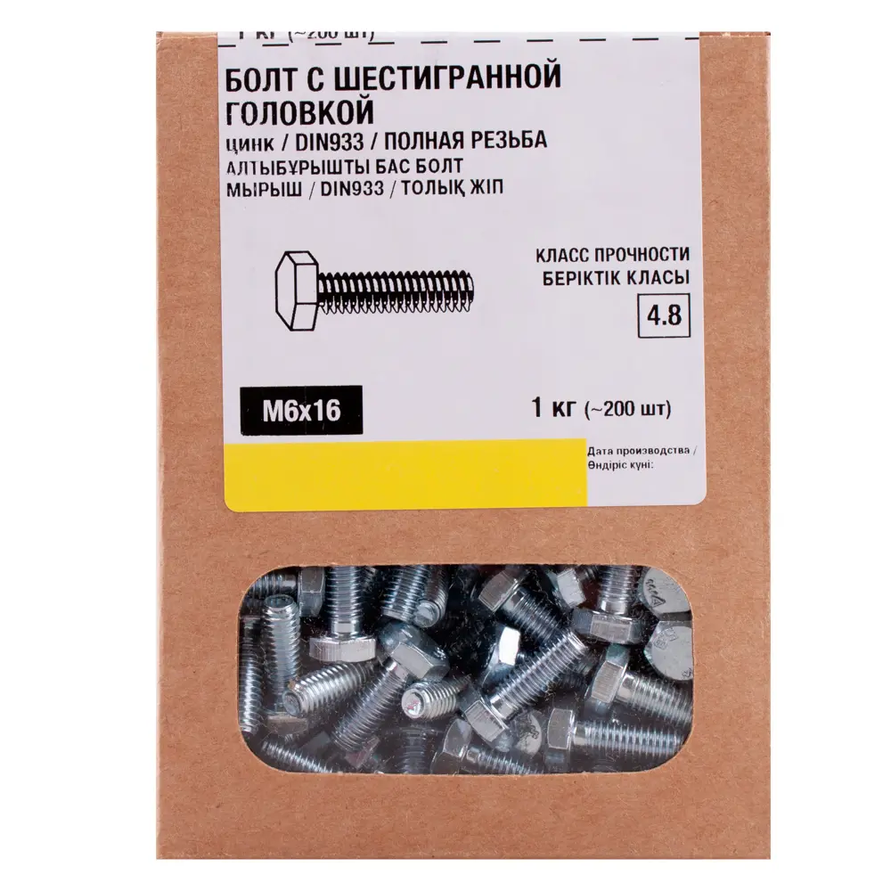 Болт DIN 933 6x16 мм оцинкованный 1 кг Santreyd STLM-2177227 - Вид №3