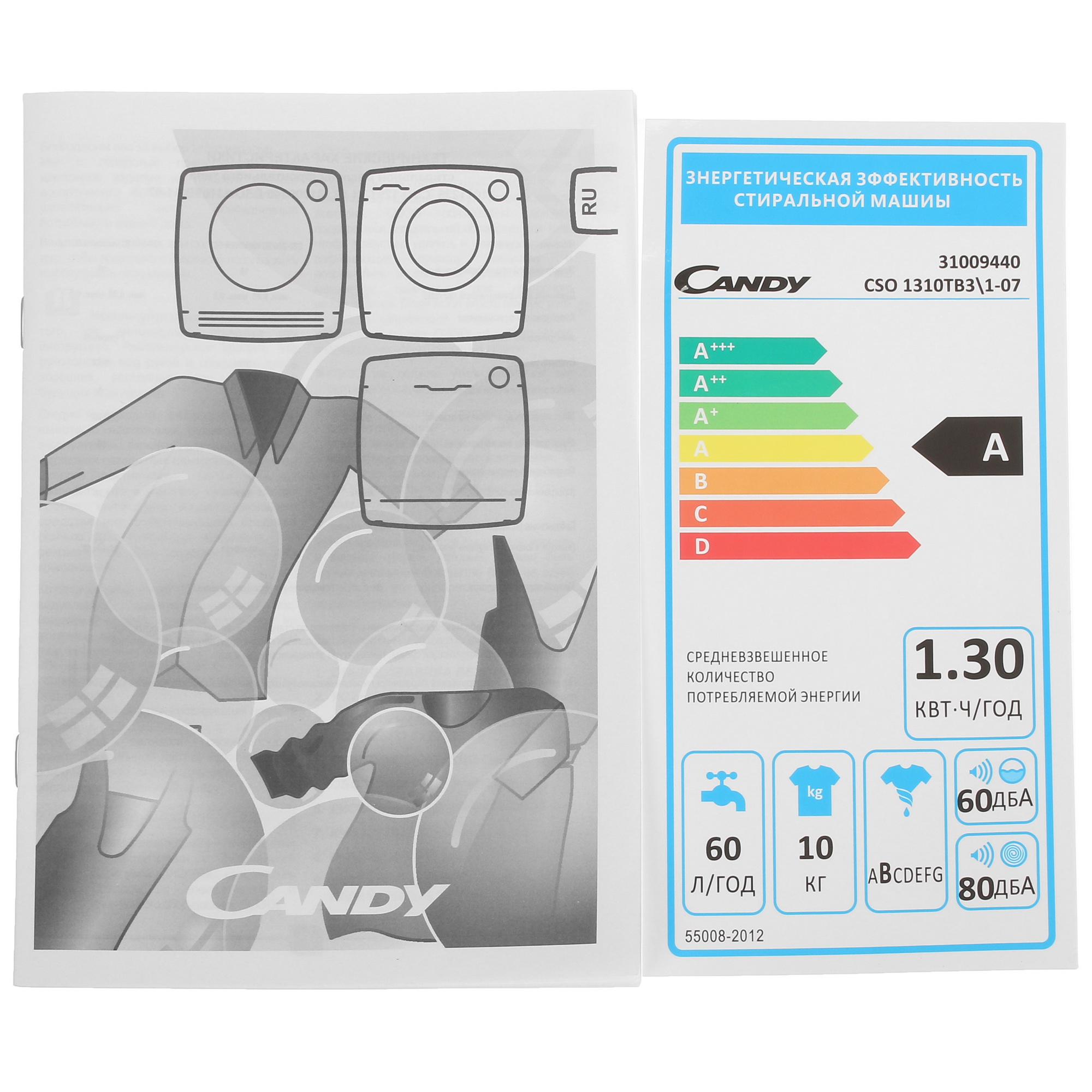 9901164 Стиральная машина Candy CSO 1310TB3/1-07 белый STDN-0052574 - Вид №9