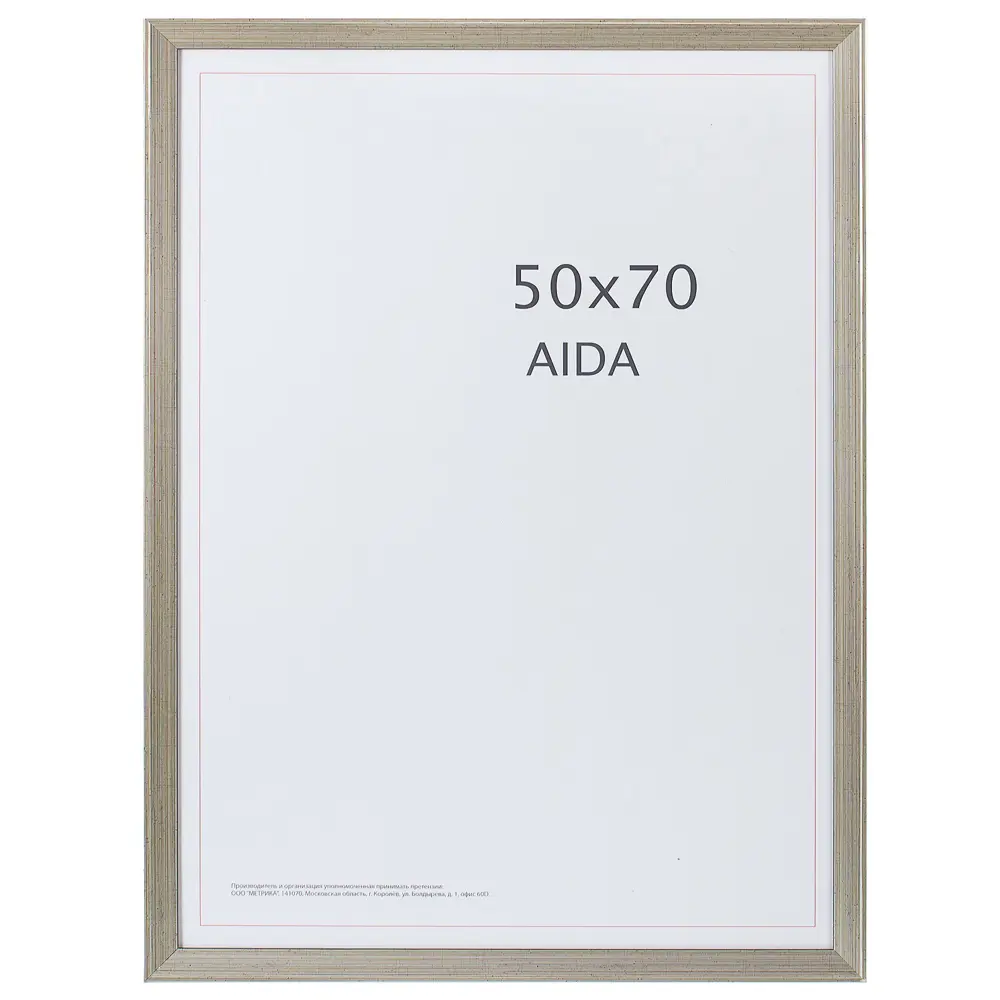 Рамка Aida 50x70 см пластик цвет серебро с патиной 18784595 STLM-2133127 Santreyd 