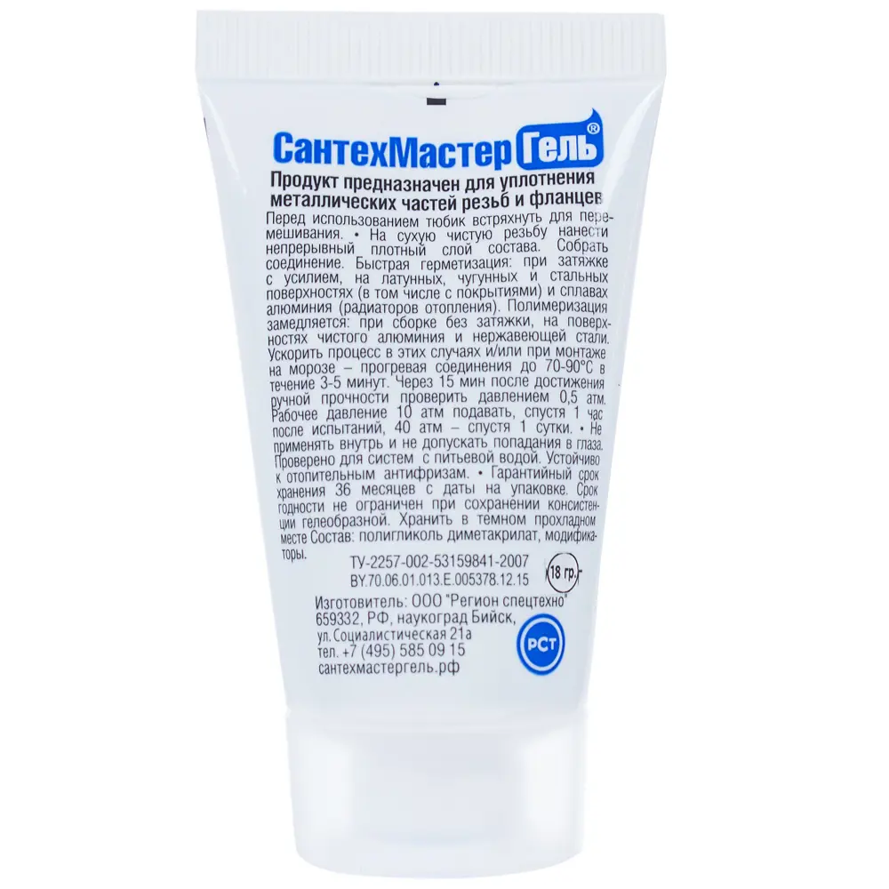 Гель Сантехмастер 18 г для герметизации трубных соединений 18699008 САНТЕХМАСТЕРГЕЛЬ STLM-0012138 - Вид №1