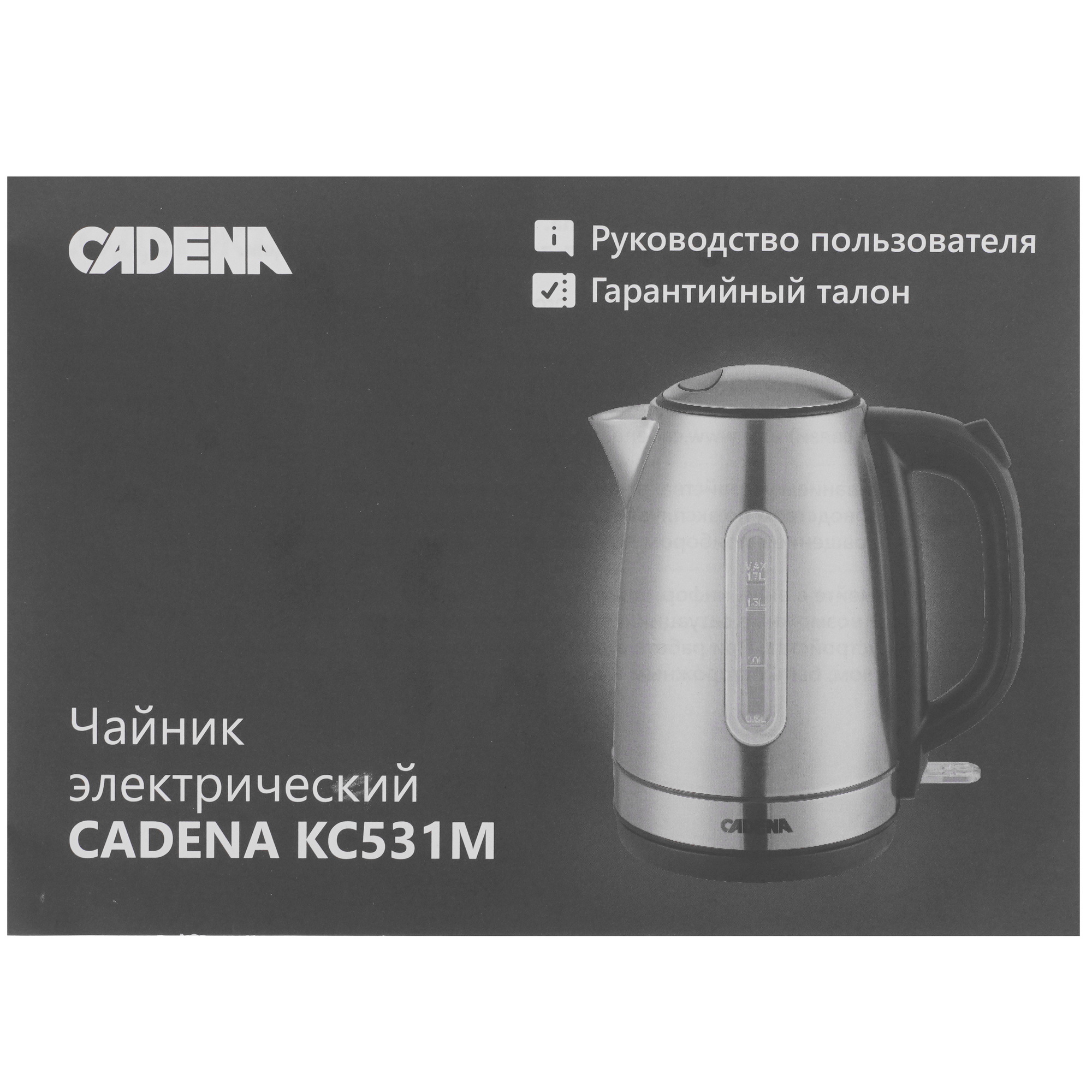 9227008 Электрочайник CADENA KC531M серый STDN-0126495 - Вид №5