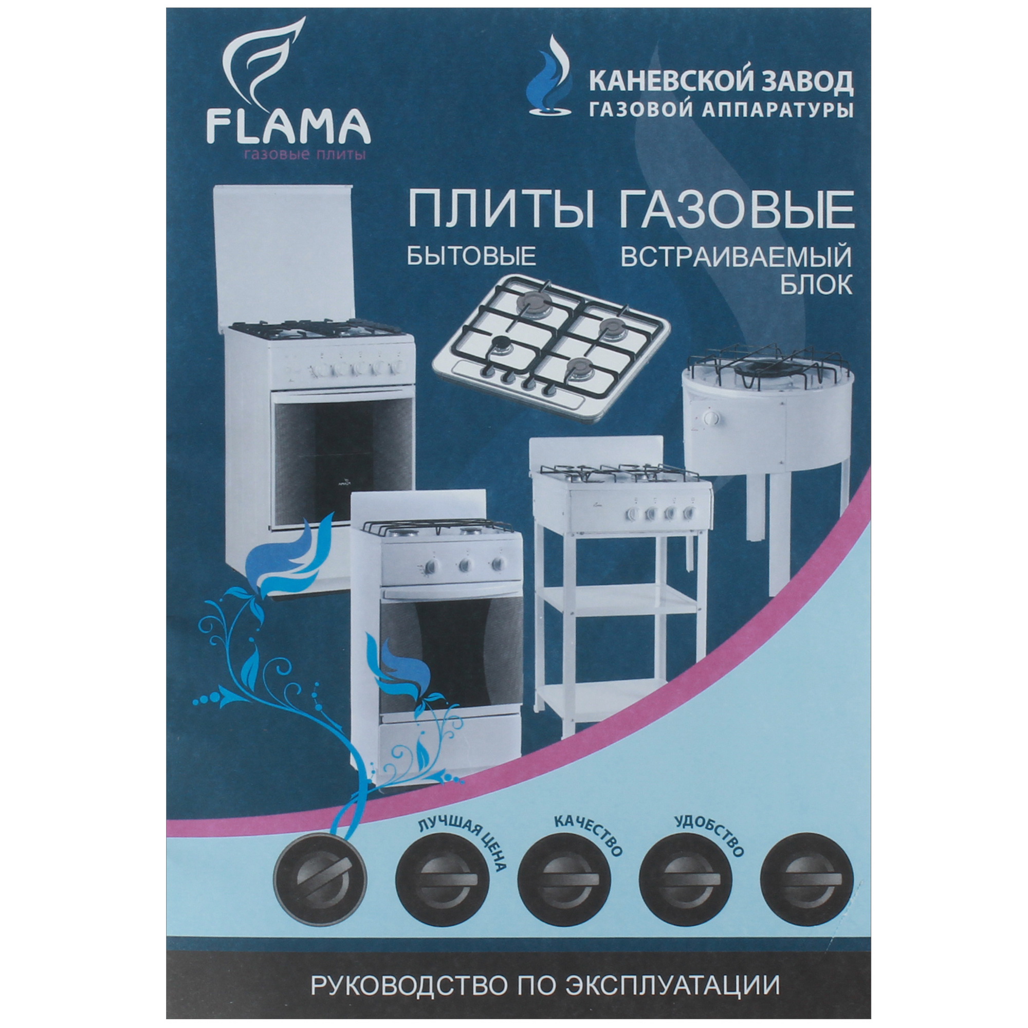 5305289 Газовая плита Flama N FG 24236 коричневый Flama group STDN-0030800 - Вид №9