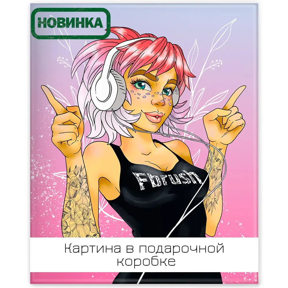 Картина на холсте Вместе с музыкой 40x50 см FBRUSH STLM-2098403