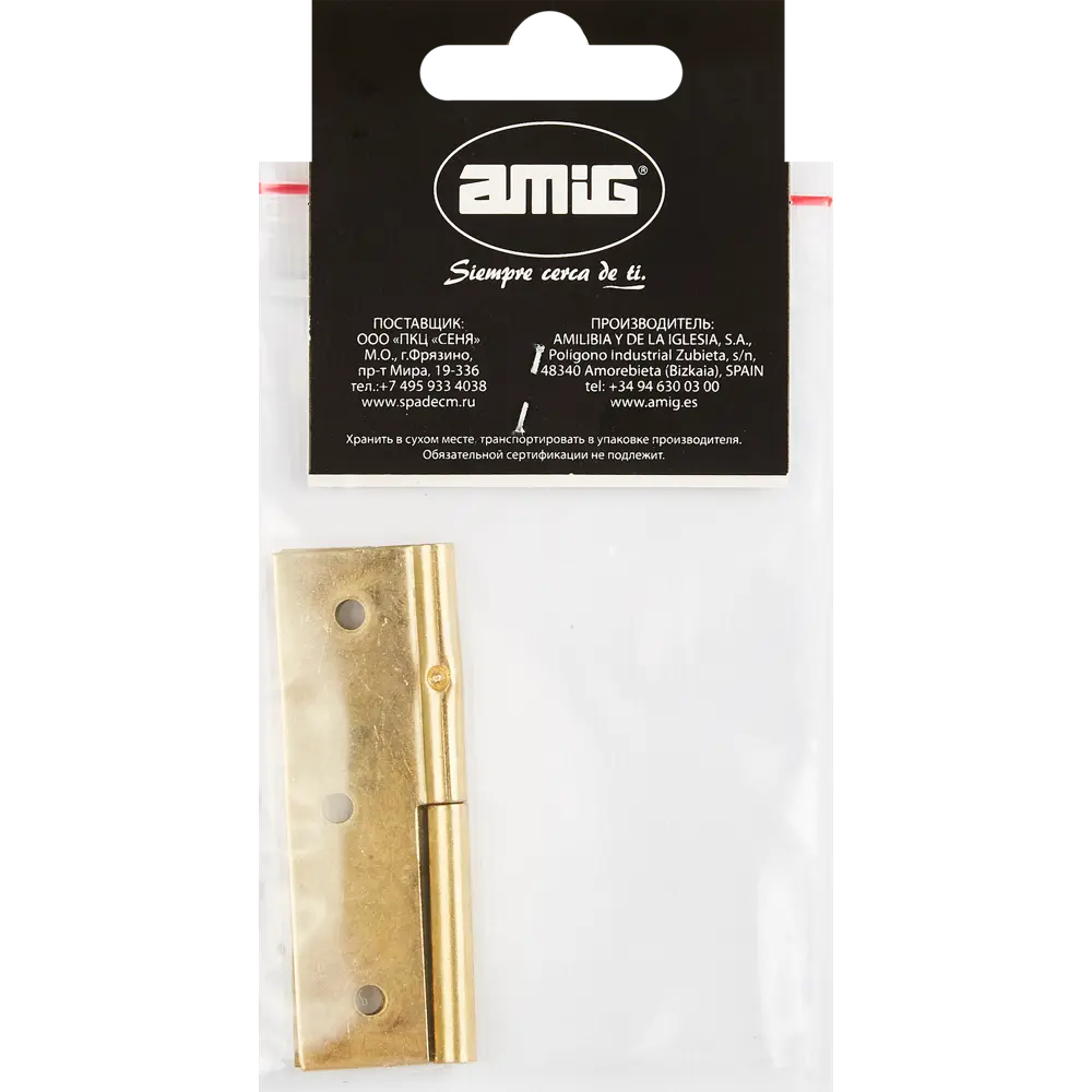 Петля мебельная карточная съёмная правая Amig 54070x45 мм сталь цвет золото 14247880 STLM-2135872  - Вид №2