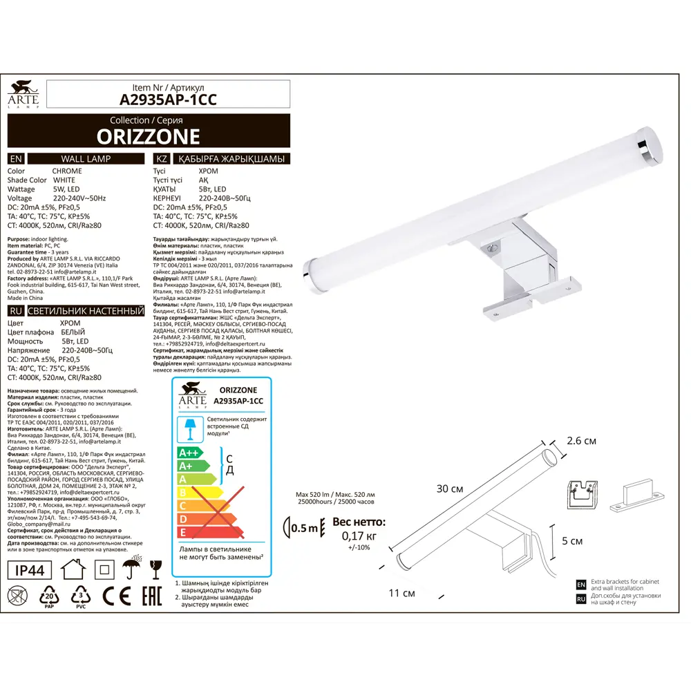 Подсветка для мебели светодиодная Orizzone цвет хром 89437081 STLM-2036243 Santreyd  - Вид №4