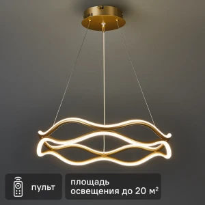 Люстра Natali Kovaltseva Andromeda II с регулируемым светом и пультом ДУ 89385265