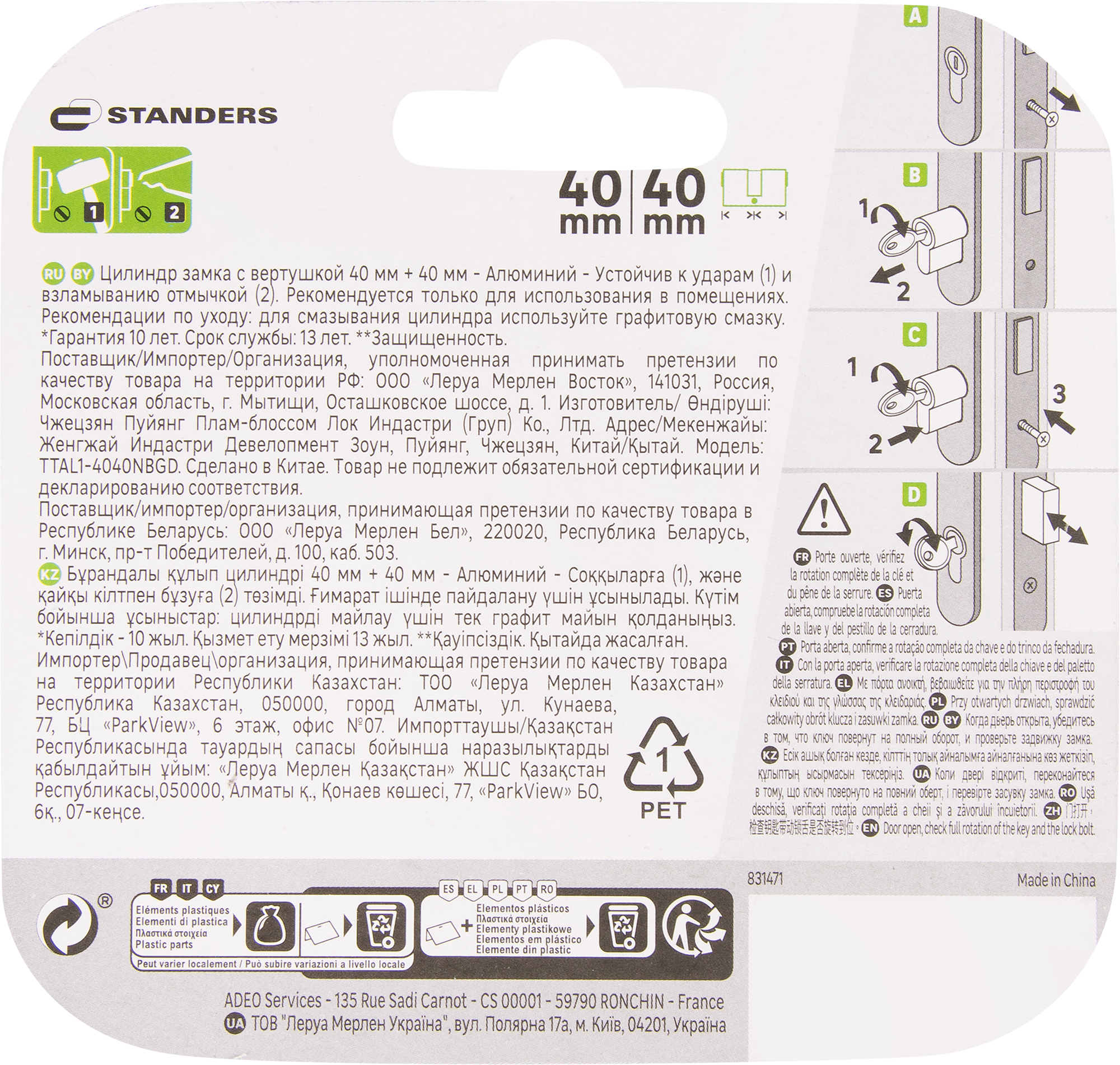 Цилиндр STANDERS TTAL1-4040NBGD золотистый для межкомнатных дверей 82625304 STLM-0032183 - Вид №2