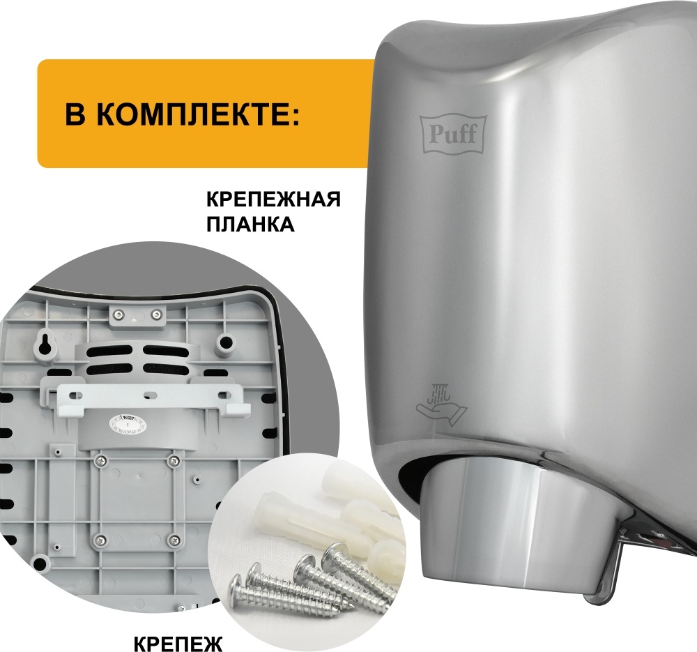 1401.342 Сушилка для рук антивандальная высокоскоростная 8856 PUFF  - Вид №13