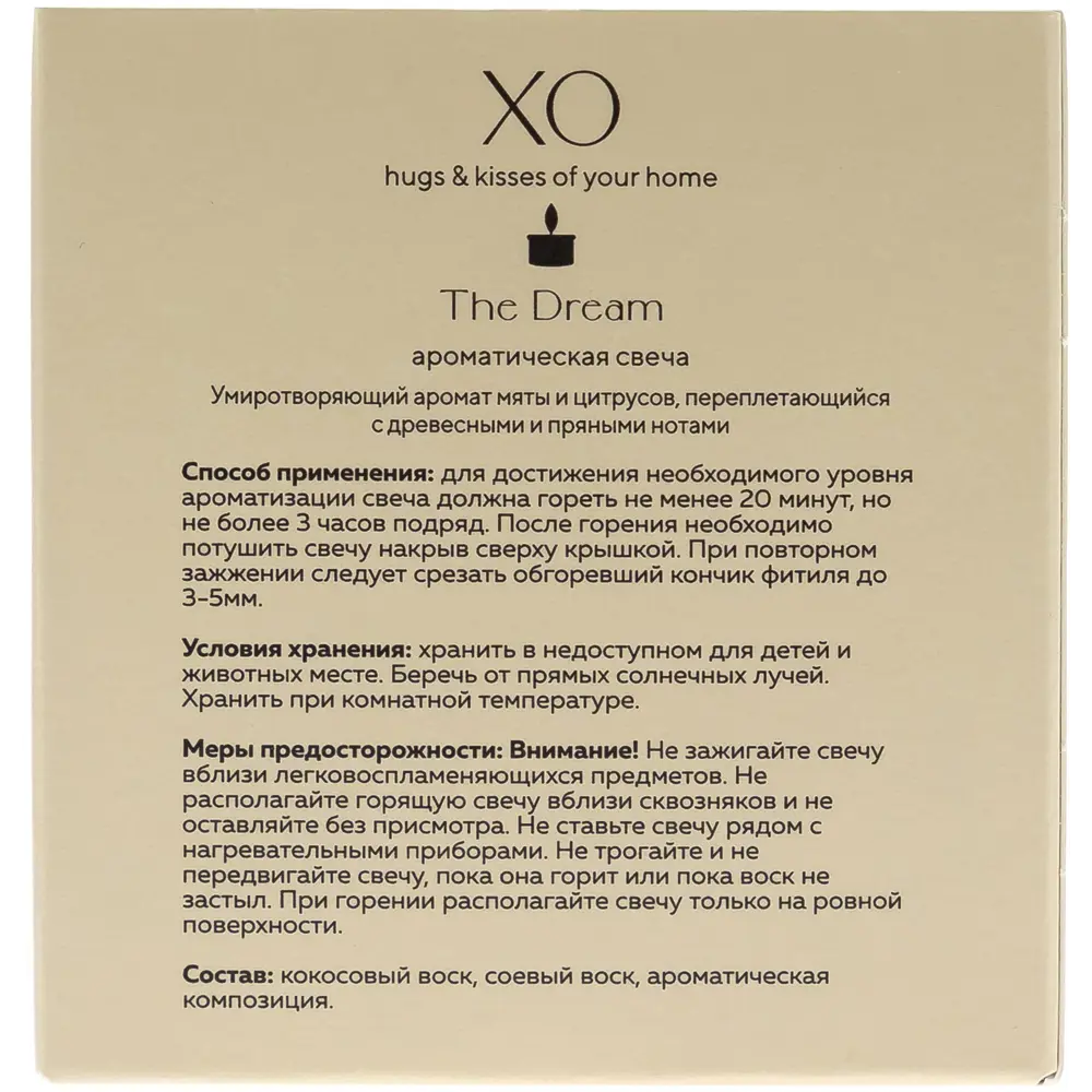 Свеча в стакане ароматизированная Arida Home Xo The Dream STLM-2040606 - Вид №5