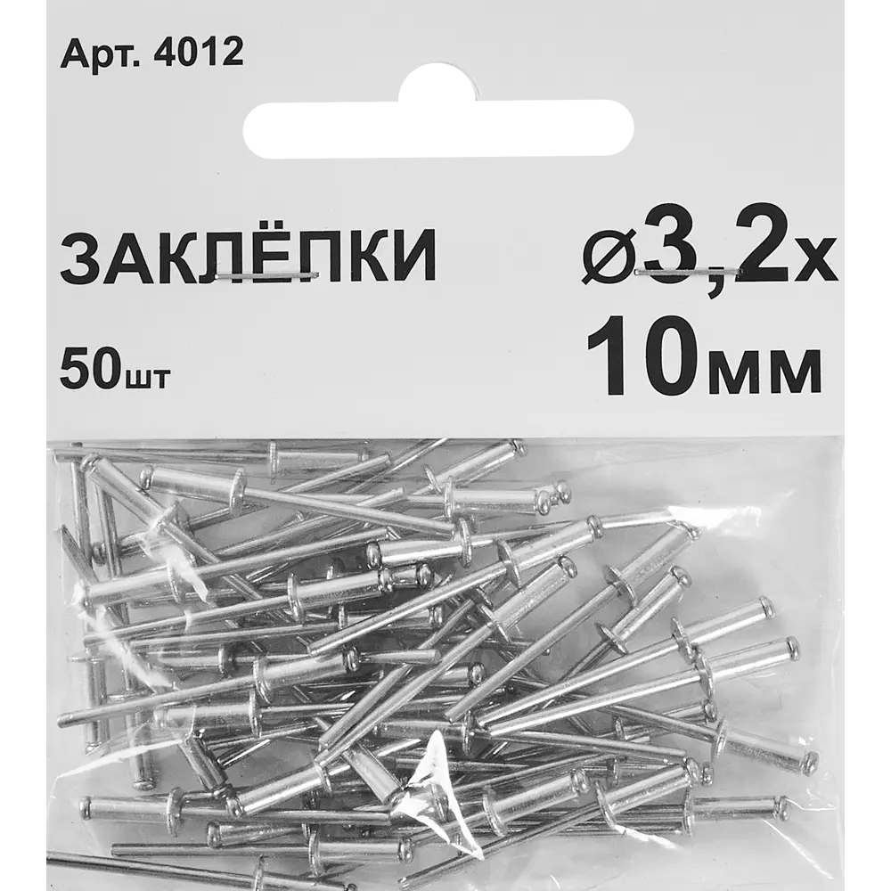 Заклепка 3.2x10 мм, 50 шт. 86487290 STLM-2041990 Santreyd  - Вид №1