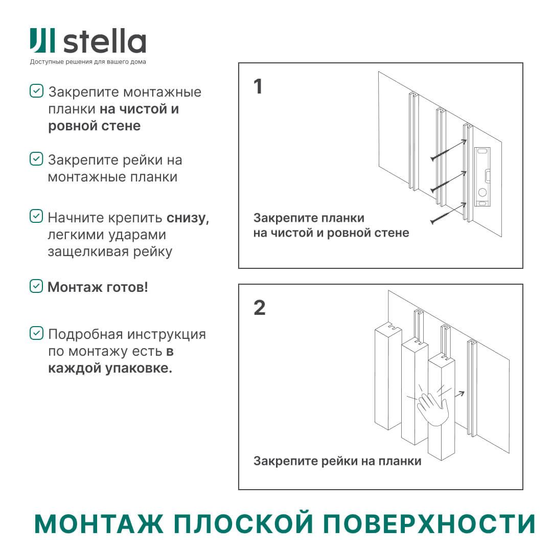 Интерьерная Рейка МДФ STELLA Планкен De Luxe Sandgrau 16*60*2700 (уп.6 шт.) STSR-832 - Вид №3
