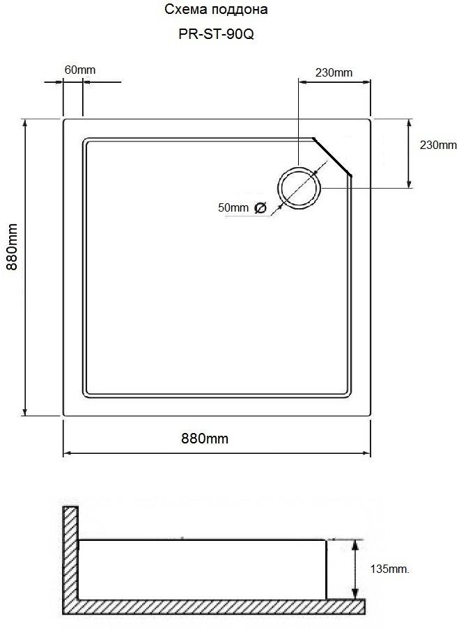 Душевой поддон GROSSMAN PR-ST-90Q (90x90)  - Вид №1