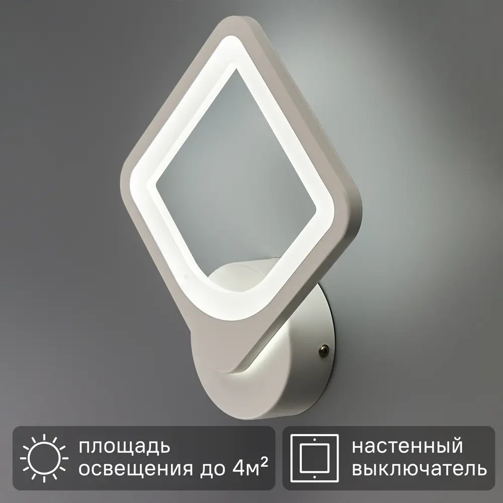 Настенный светильник светодиодный Escada 10220/1LED, регулируемый белый свет, цвет белый 88294298 STLM-2068930 