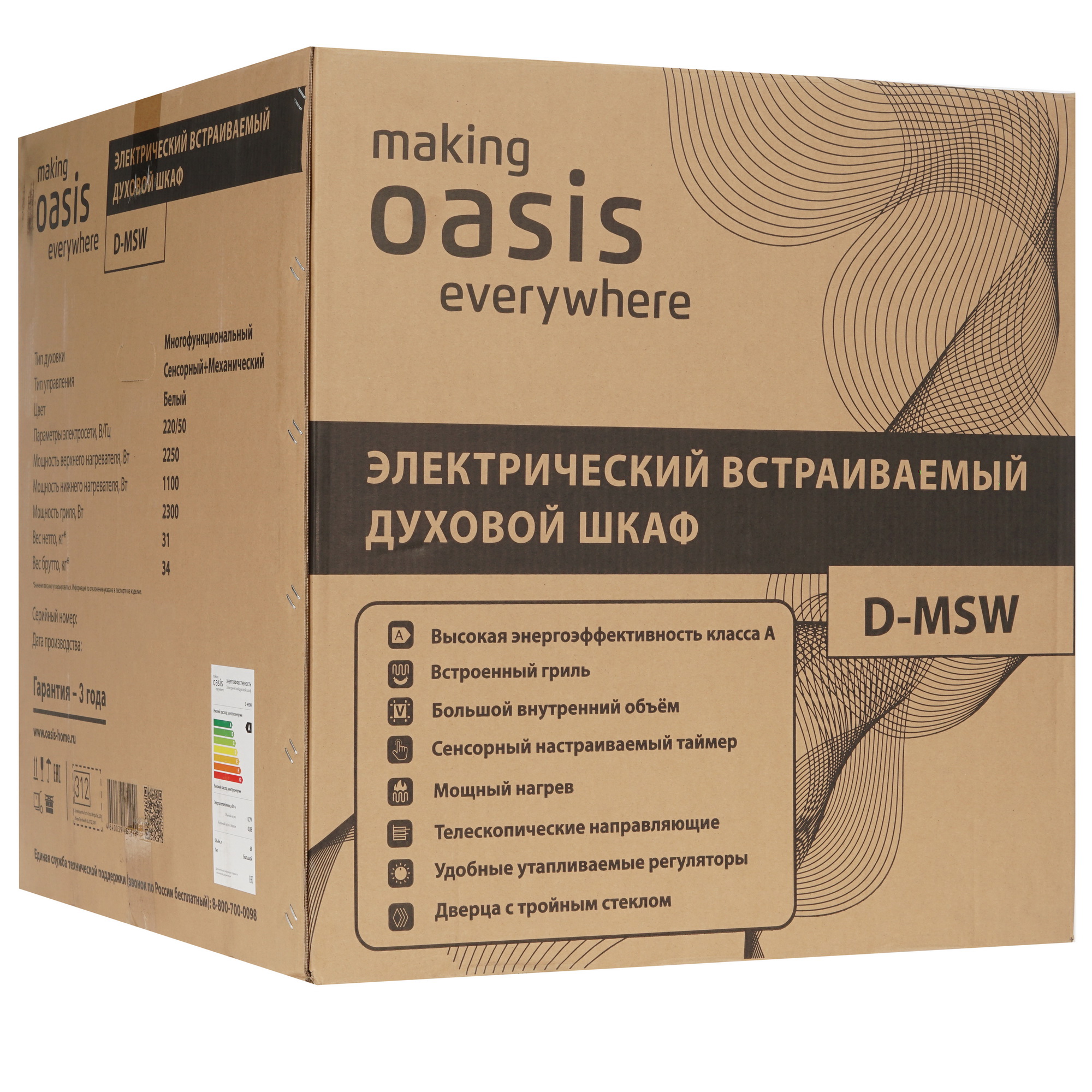 8199352 Электрический духовой шкаф Oasis D-MSW белый STDN-0014887 - Вид №10