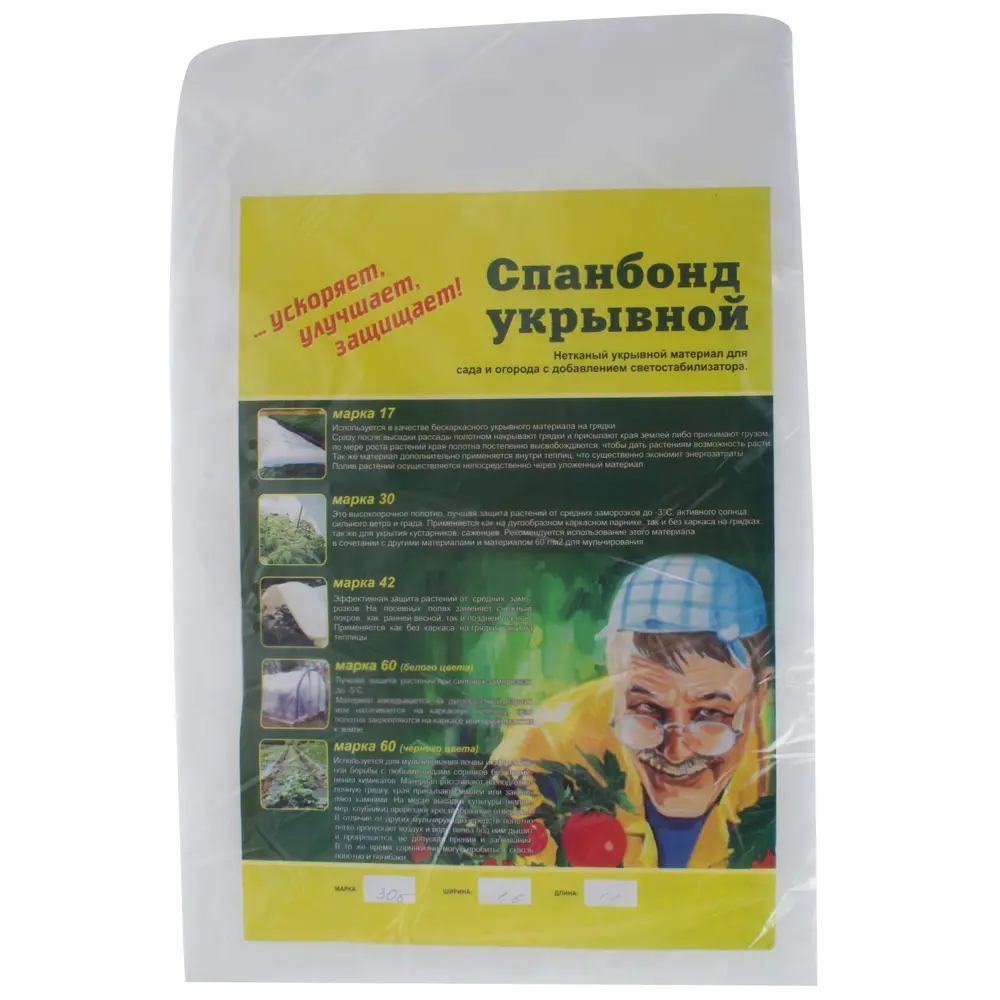 Спандонд СУФ 30 г/м, 10х1.6 м, цвет белый 81947882 STLM-2091527 Santreyd 