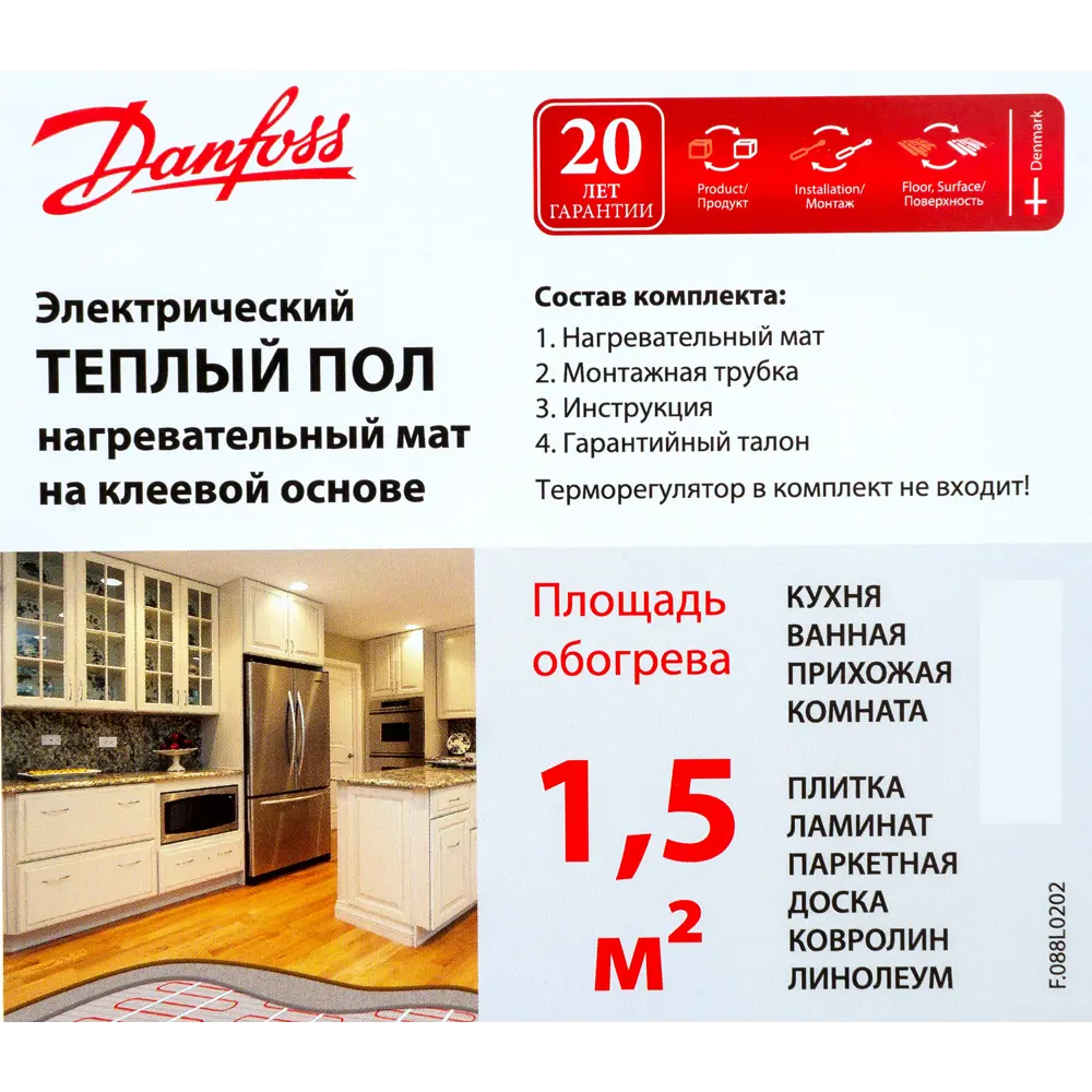 Нагревательный мат для теплого пола Danfoss ECmat 150T 1.5 м², 225 Вт 82320108 STLM-2166807  - Вид №3
