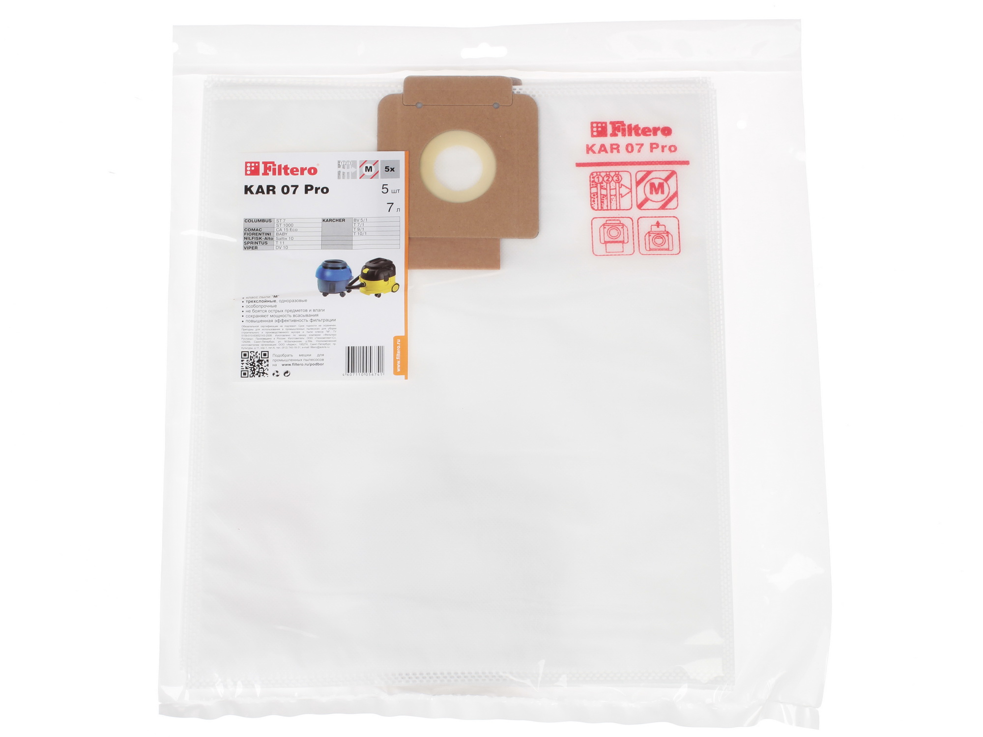 Мешки Filtero KAR 07 Pro 7926018 STDN-0080461 - Вид №2
