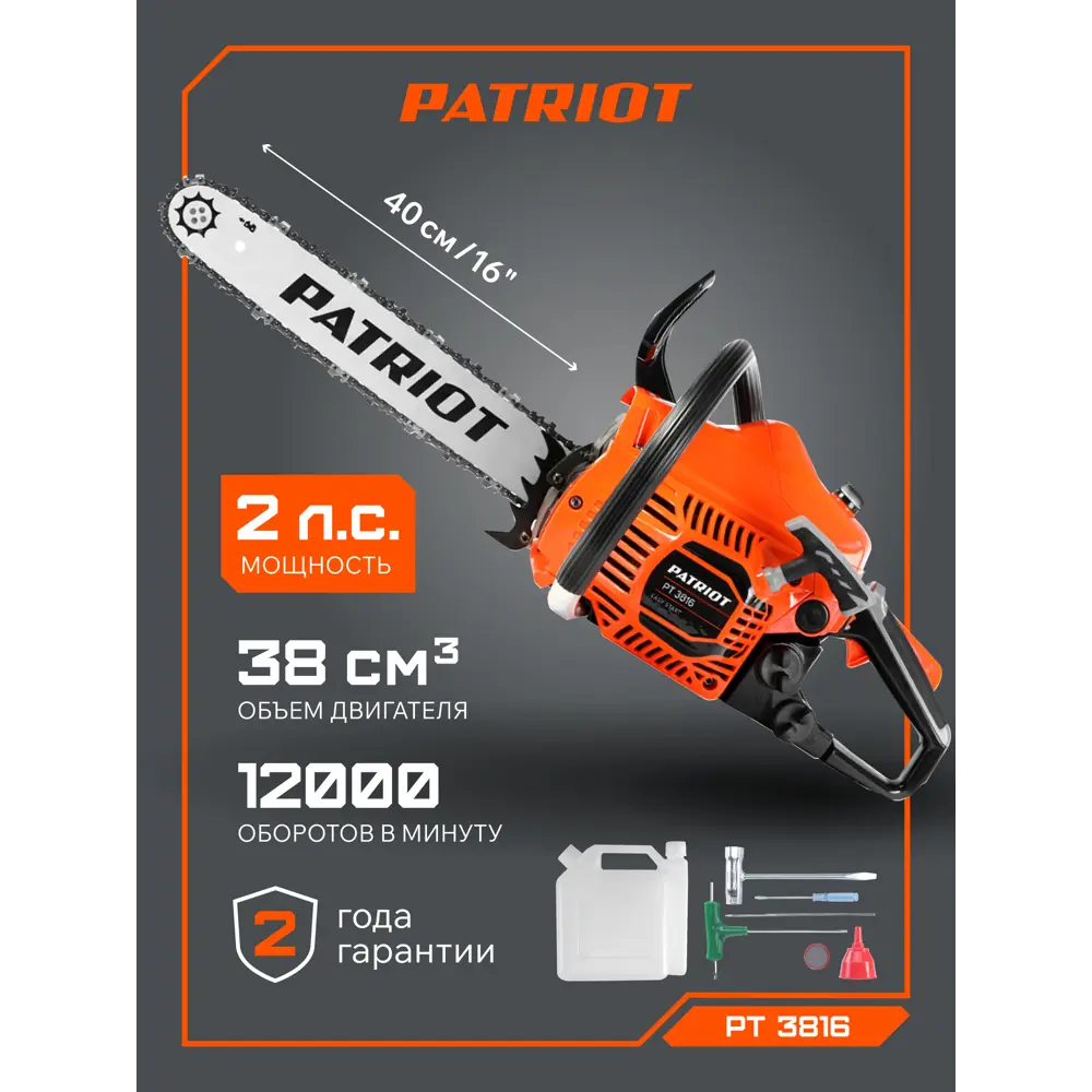 Пила цепная бензиновая Patriot PT 3816, 2 л.с. 82120935 STLM-2056046  - Вид №24