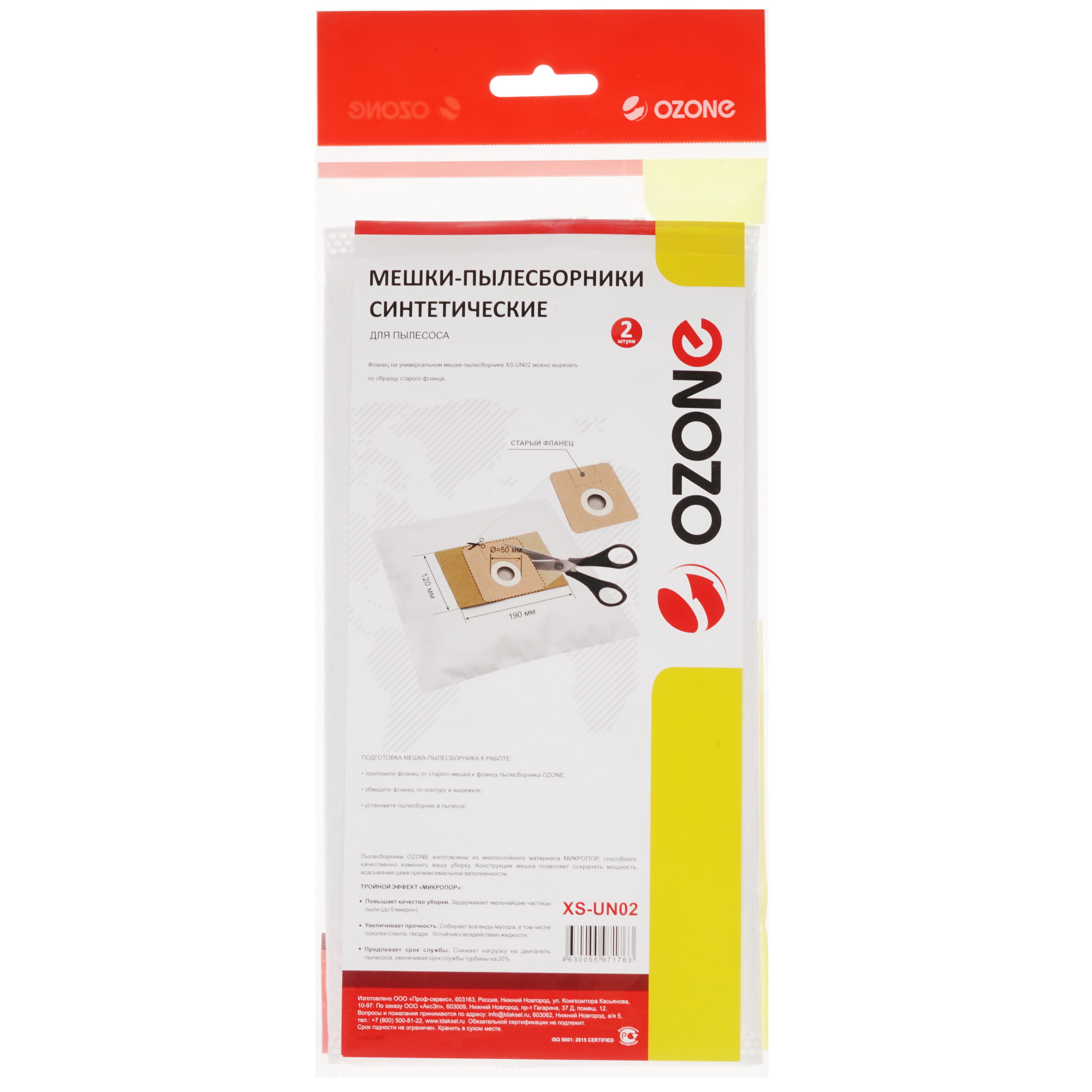 1645706 Мешок-пылесборник Ozone XS-UN02 STDN-0044730