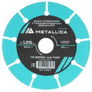 Диск отрезной Metallica 903964 9120827