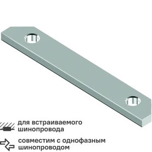 85361183 Соединитель Arte Lamp к профилю для натяжного потолка однофазного цвет серый STLM-0930489