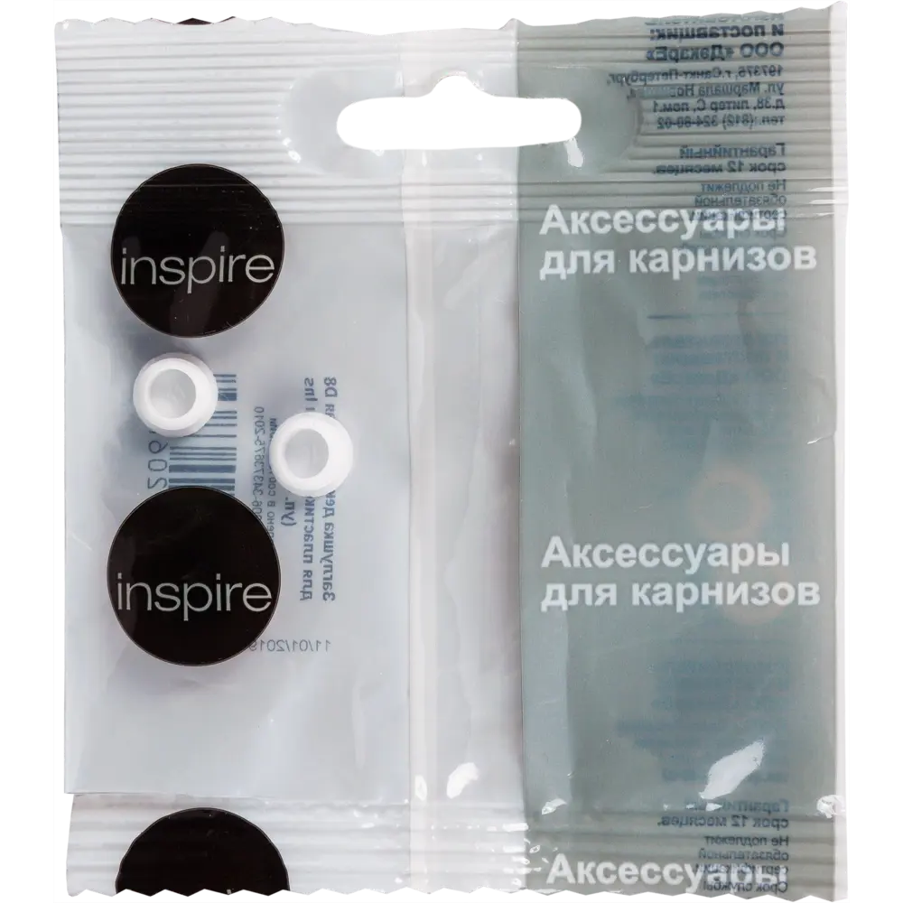 Заглушка декоративная для шины Inspire, пластик, 4 шт. 82053212 STLM-2208700  - Вид №1