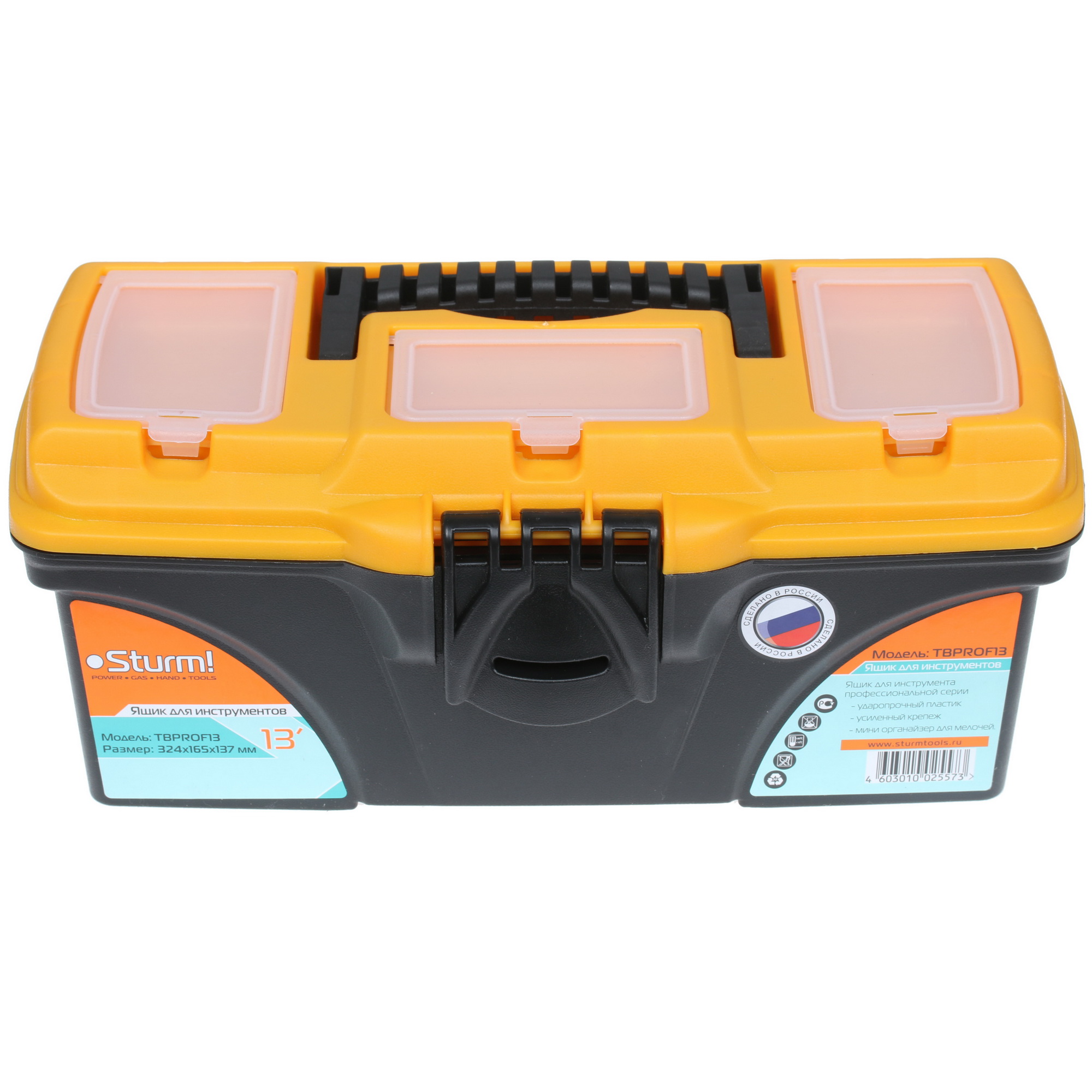 Ящик для инструмента и принадлежностей Sturm! TBPROF13 1287318 STDN-0045185 - Вид №1