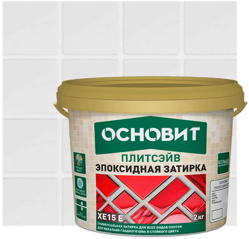 Эпоксидная затирка Основит Плитсэйв XE15E для сложных помещений 81988816