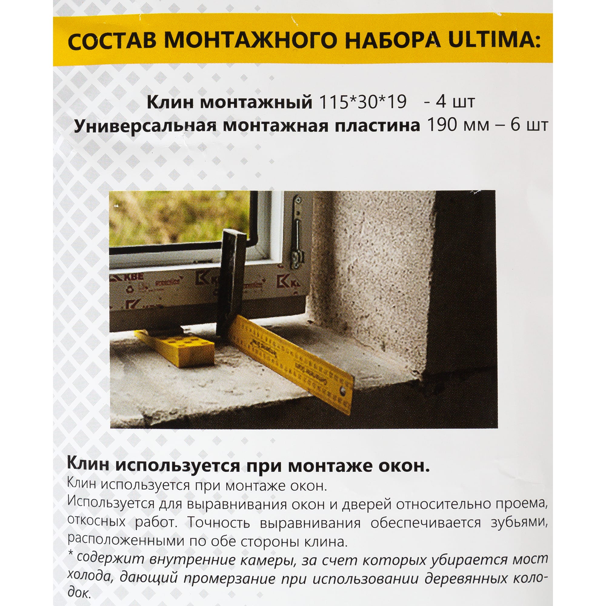 82174587 Набор монтажный для окон ПВХ с анкерными пластинами 3.1х26.2х11 см Santreyd  - Вид №1