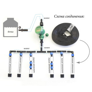2505 Набор капельного полива №2 для теплиц 4*3 и 6*3 LAB.Space