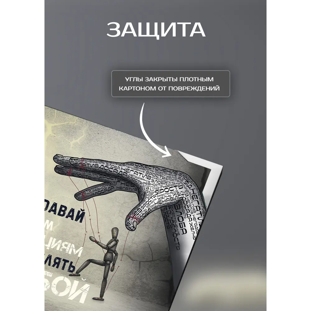 Картина на холсте Контроль 30x30 см FBRUSH STLM-2019998 - Вид №6