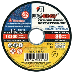 Диск отрезной по металлу тип 41 Луга 115x22.2x1.6 мм 82216683 STLM-2102243