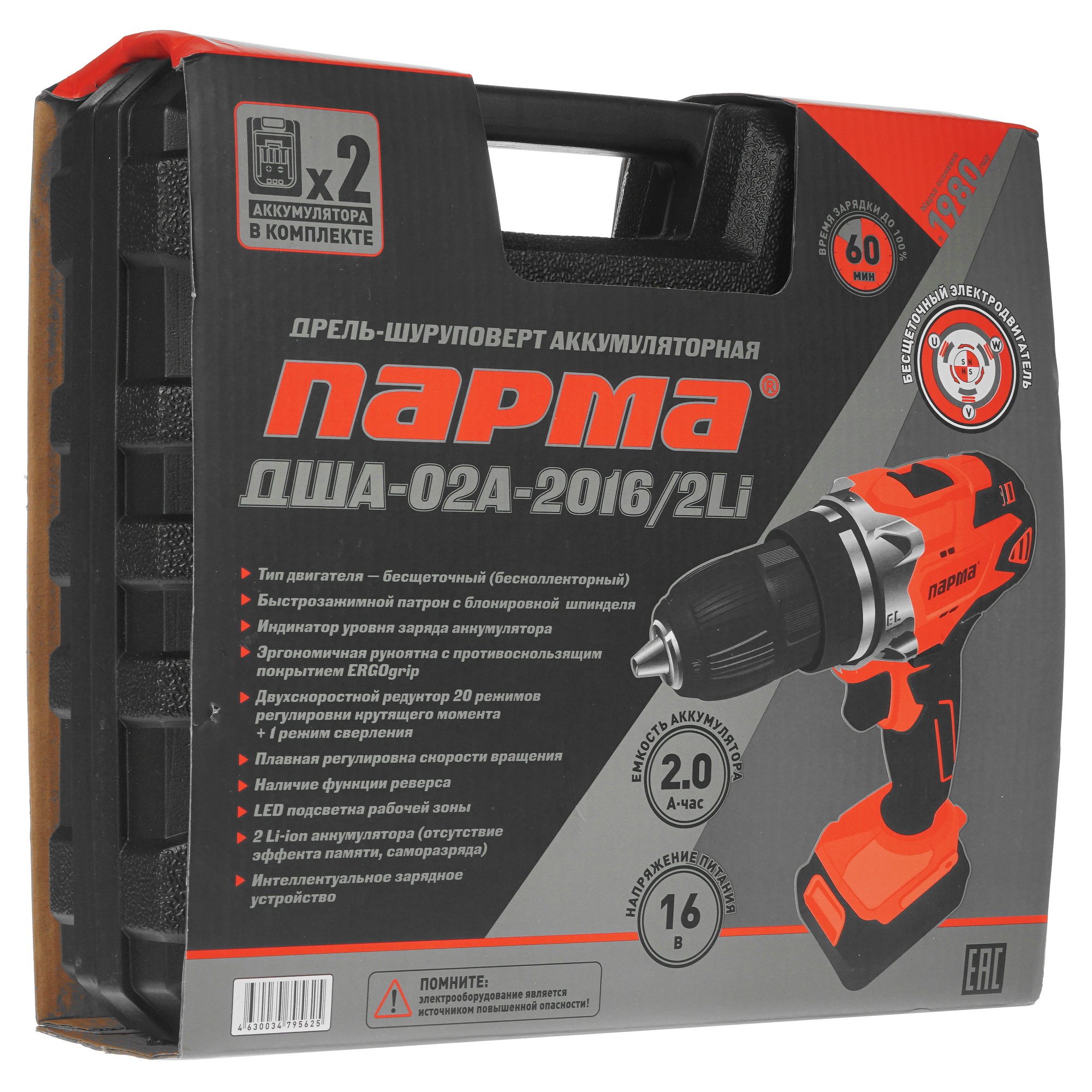 Дрель-шуруповерт Парма ДША-02А-2016/2Li 02.021.00010 5308937 STDN-0038888 - Вид №8