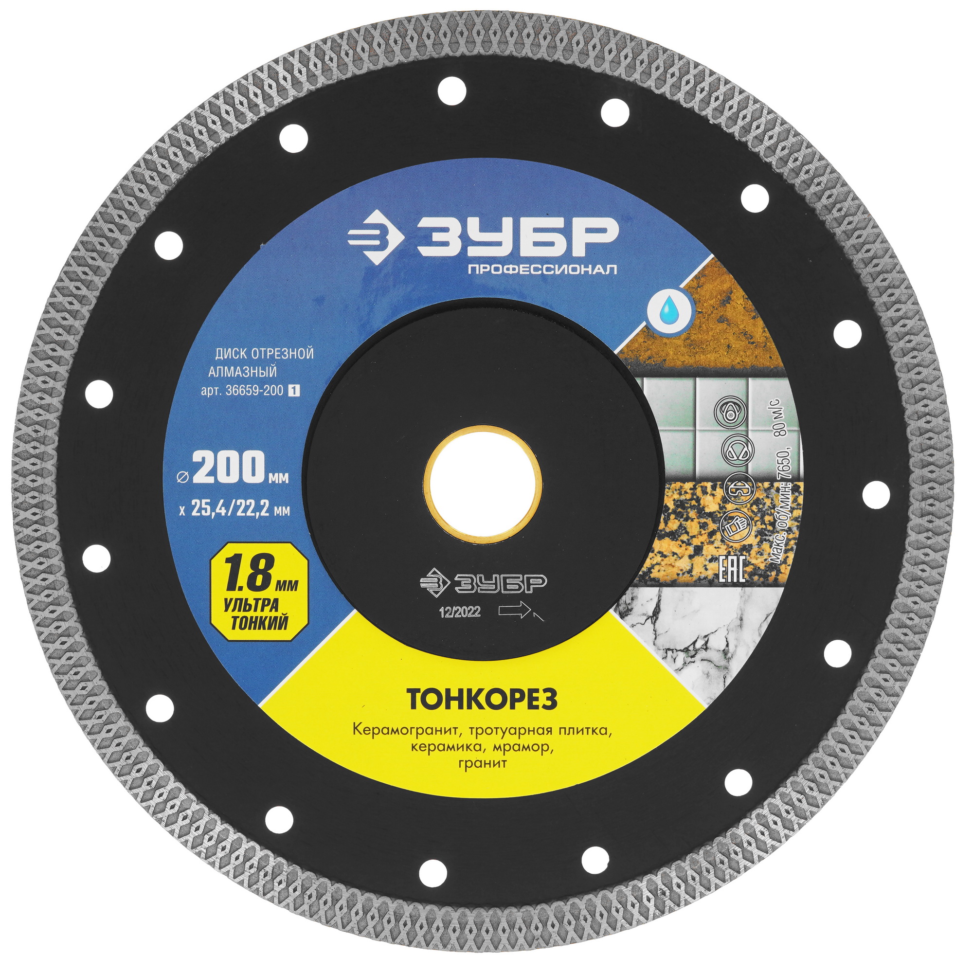 Диск алмазный ЗУБР 36659-200_z01 9012638 STDN-0004815