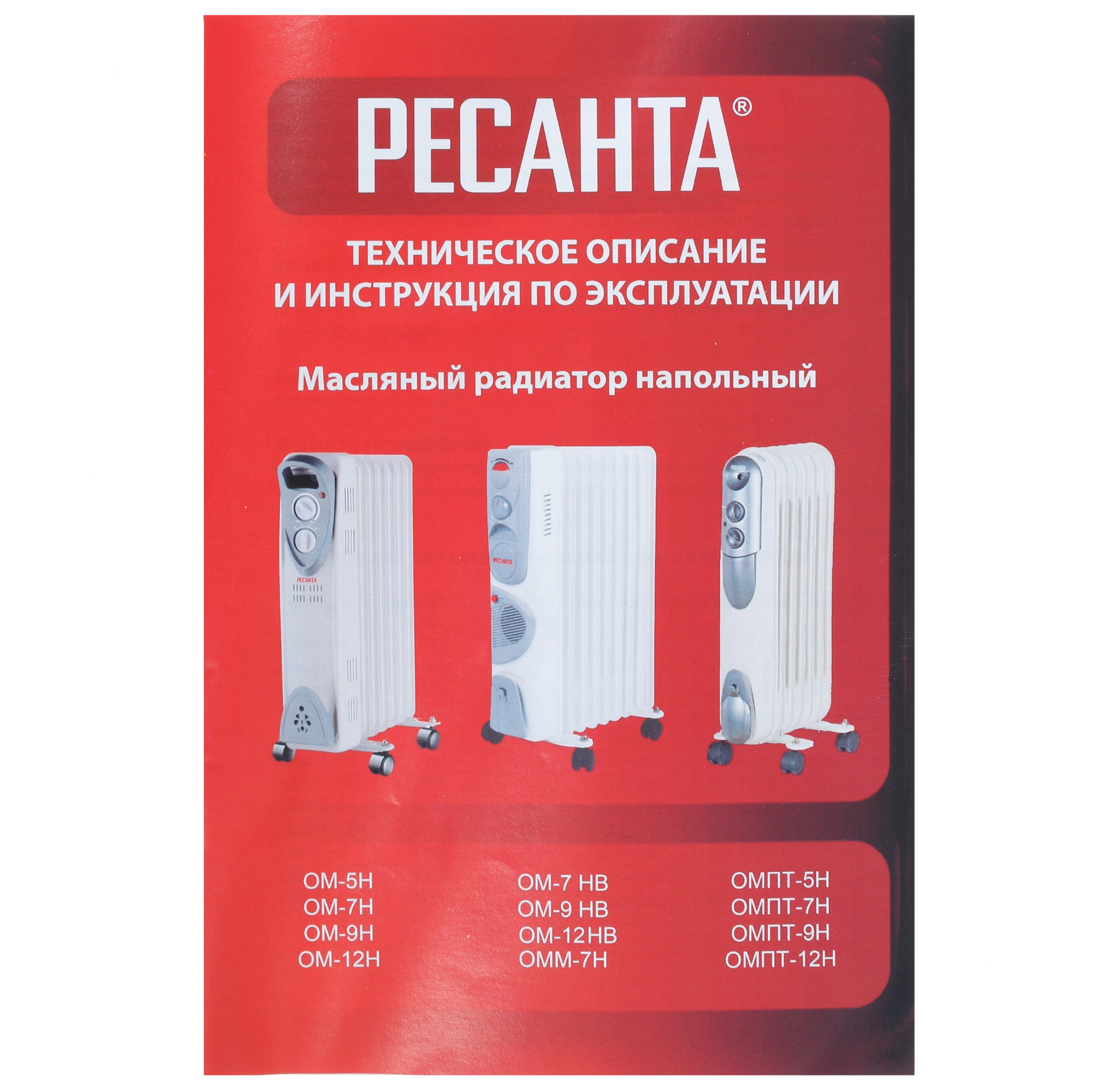 1076909 Масляный обогреватель Ресанта ОМ-9Н белый STDN-0135513 - Вид №6