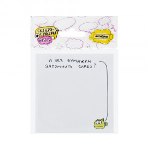 15-00014 Блок наклеек 50 л. "А без бумажки запомнить слабо?" Антибуки