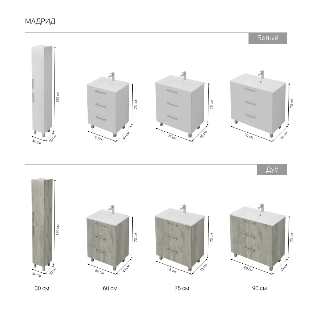 Тумба Santreyd Мадрид Квадро для ванной с системой хранения 84439261 Ванная комната STLM-0975962 - Вид №6
