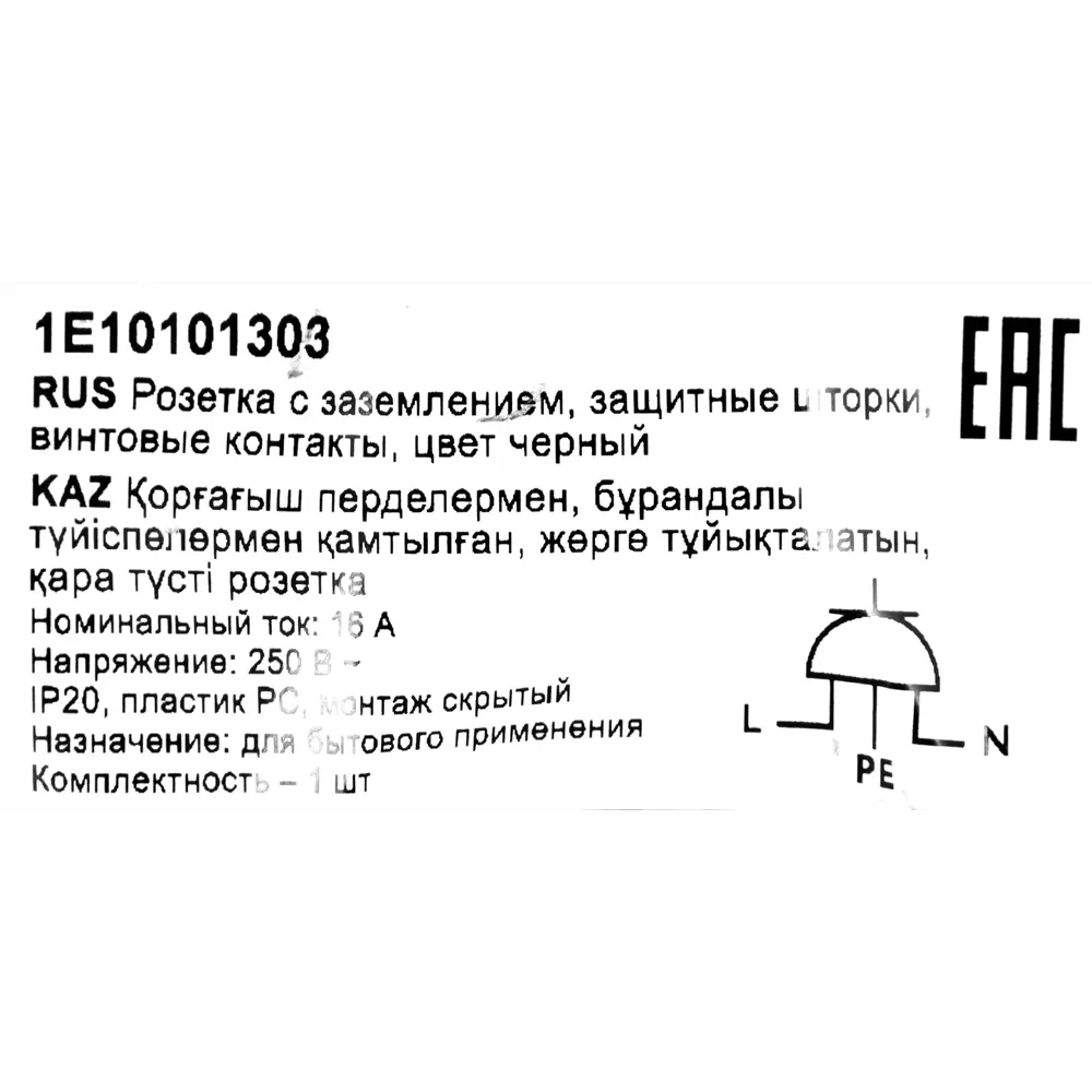 82127004 Розетка встраиваемая Onekey Florence с заземлением со шторками цвет чёрный STLM-0019889 ONEKEYELECTRO - Вид №8