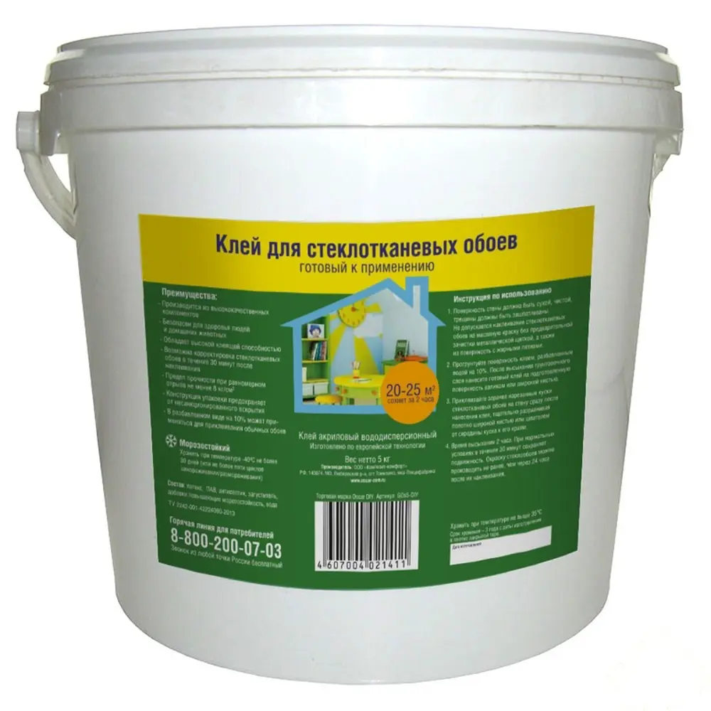 Клей Oscar Diy для стеклообоев готовый 20-25 м2 5 кг Santreyd STLM-2158820