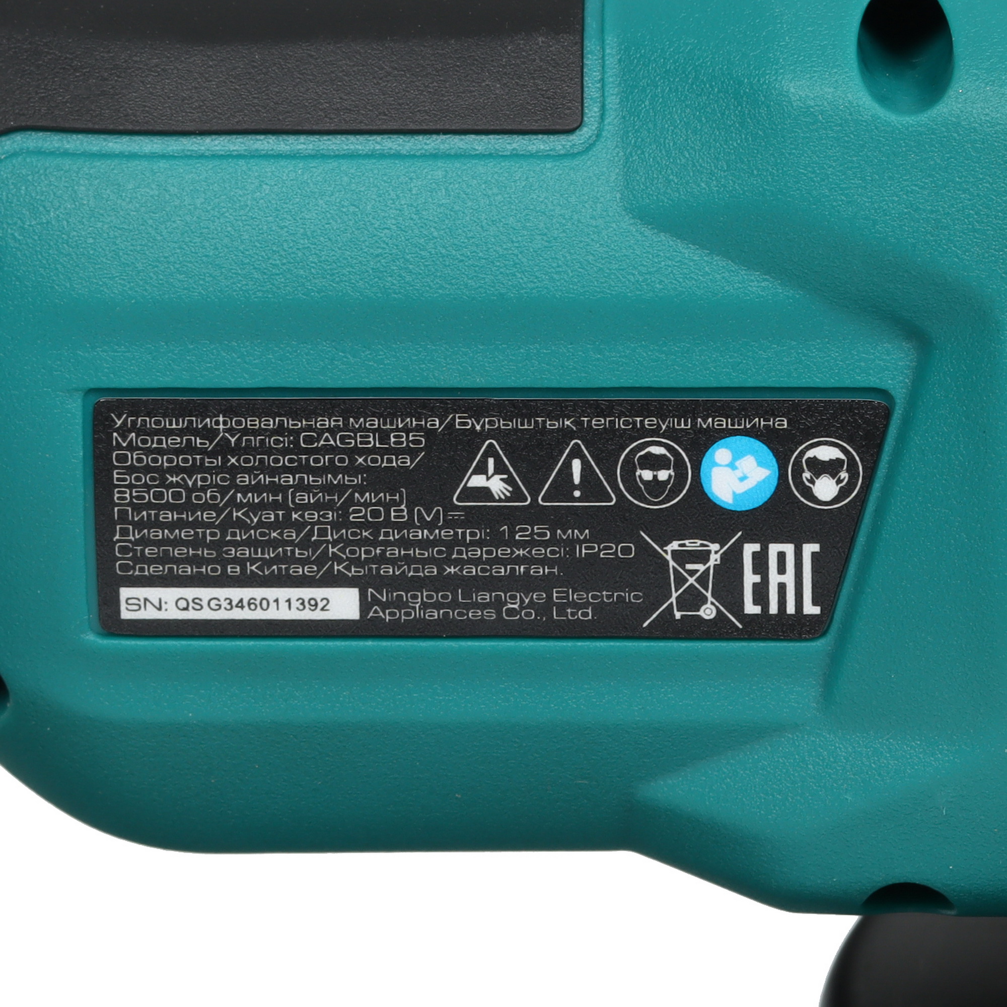 Углошлифовальная машина (УШМ) FinePower CAGBL85 OneBase20  , Без АКБ 4891148 STDN-0020509 - Вид №4