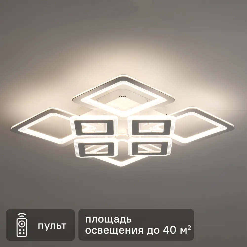 Freya Market 5 — Светодиодная люстра с регулируемым светом и пультом ДУ 89406595 STLM-1574908