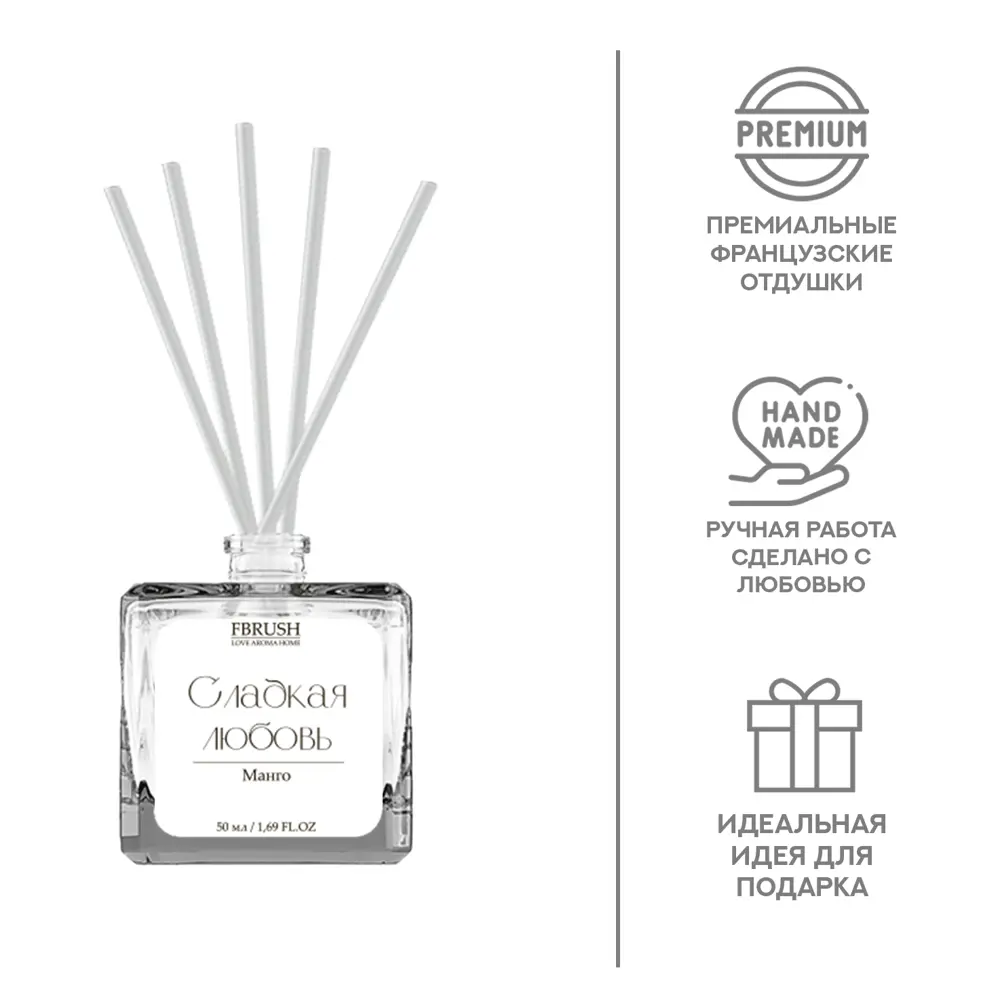 Ароматический диффузор Fbrush Сладкая любовь 50 мл 89344455 STLM-2073017  - Вид №2