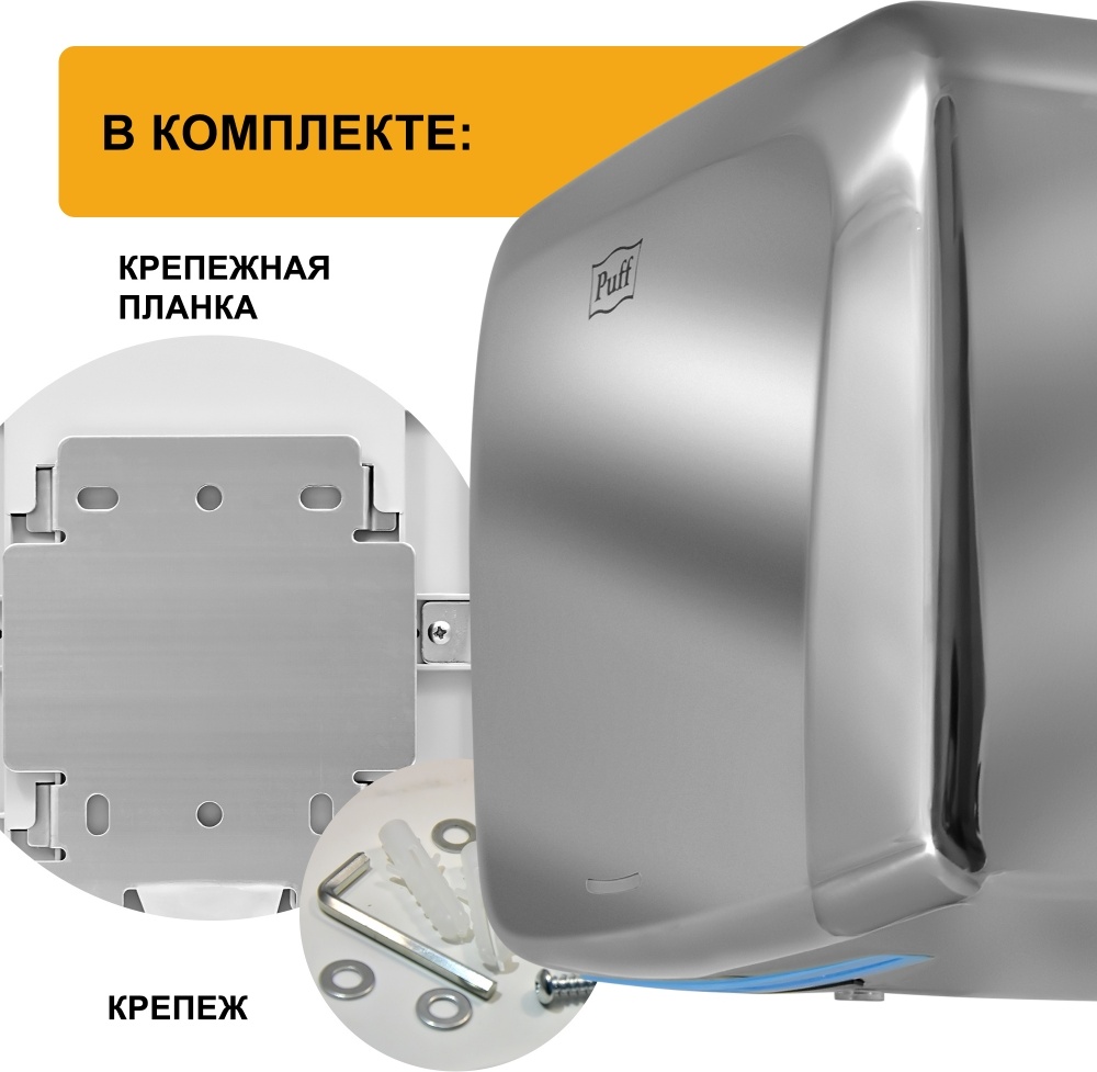 1401.402 Сушилка для рук высокоскоростная антивандальная 8813 PUFF  - Вид №9